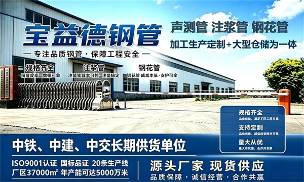 宝益德钢管仓储生产基地，顺义本地现货仓库，厂区占地37000㎡